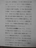 ヴェルサイユの春秋