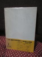 パリ物語 3 : その歴史の主役たち