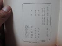 荷風パリ地図 : 日本人の記録