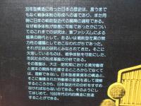 一九三〇年代の構造