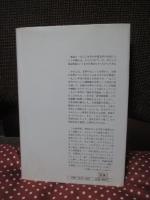 魯迅と一九三〇年代