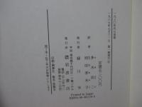 1930年代の美術 : 不安の時代