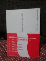 フランス革命