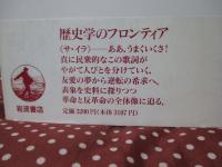 フランス革命の心性