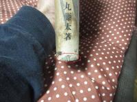 一九三六年