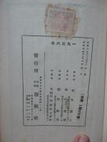 一九三六年