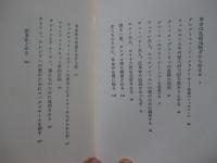革命をかきまわした女たち