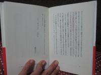 邂逅