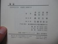 邂逅