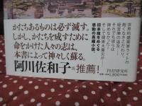 帝国ホテル建築物語