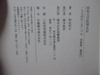 昭和文芸院瑣末記