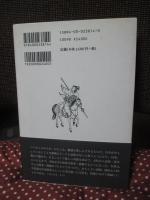 中国文学の愉しき世界