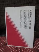 資料三池闘争史