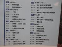 Professional Engineer Library 化学