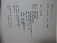 詩の生まれるとき