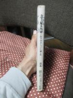 エセー塚本邦雄 : 往きゆきてつひに還らぬ