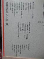詩の時代としての戦後