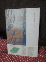 父・金子光晴伝 : 夜の果てへの旅