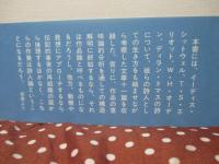 現代イギリス詩覚書