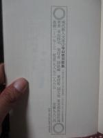寺山修司歌集