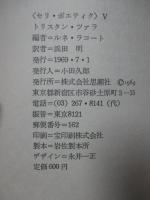 トリスタン・ツァラ