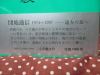 簡単な生活者の意見