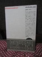詩の構造についての覚え書 : ぼくの<詩作品入門>