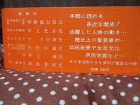 兵庫県の歴史