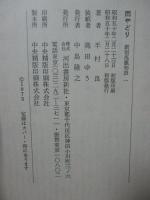 雨やどり