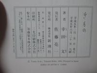 きもの