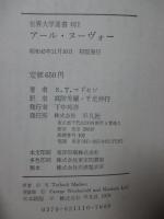 アール・ヌーヴォー