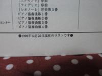 スコア マーラー 交響曲第5番 嬰ハ短調 (zen-on score)