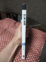性・愛・結婚 : 霊長類学からのアプローチ