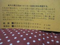 トロツキー伝 全3冊セット （「武装せる予言者・トロツキー : 1879-1921」・「武力なき予言者・トロツキー : 1921-1929」・「追放された予言者・トロツキー : 1929-1940」）