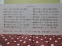 最後のロシア皇帝ニコライ二世の日記