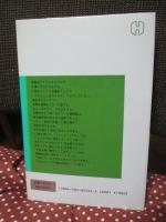 ことばの意味 2 : 辞書に書いてないこと