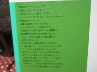 ことばの意味 2 : 辞書に書いてないこと