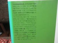 ことばの意味 3 : 辞書に書いてないこと