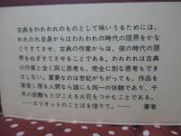 古典文学入門