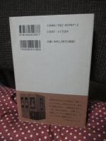 字書を作る [単行本]