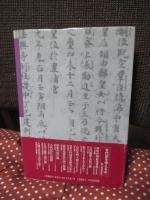 古代天皇のすべて