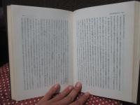 沼正也著作集 16 「墓場の家族法と揺りかごの財産法」