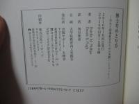 博士号のとり方 : 学生と指導教官のための実践ハンドブック