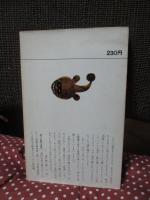 海の紳士録