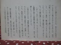 海の紳士録