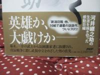 龍が哭く