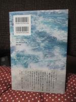 風巻(しまき) 伊豆春嵐譜