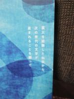 仙台短編文学賞作品集 2017→2022