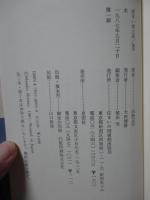 木 : なまえ・かたち・たくみ