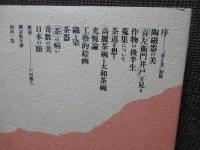 茶と美